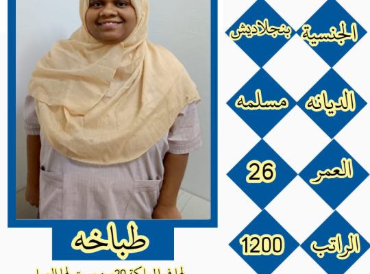 خدم وسائقين للتنازل