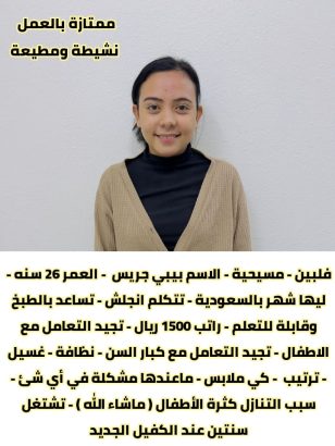 نعلن عن وجود عاملات نقل كفاله