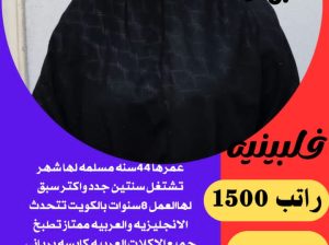 عاملات للتنازل من جميع الجنسيات