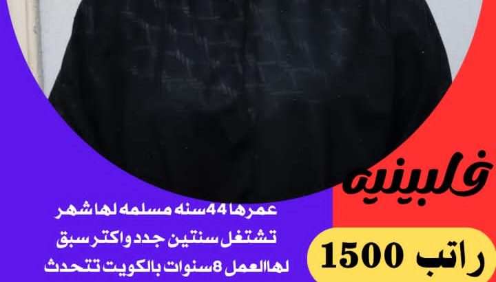عاملات للتنازل من جميع الجنسيات