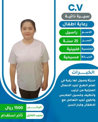 نعلن عن وجود عاملات نقل كفاله