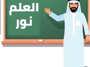 مدرس تأسيس ومتابعه لغتي ورياضيات