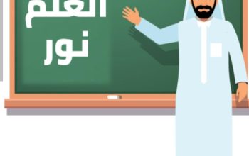 مدرس تأسيس ومتابعه لغتي ورياضيات