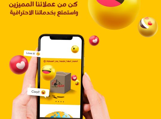 مندوب توصيل توصيل توصيل طلبات الكويت 24/2ساعه