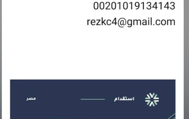 مكتب استقدام العمالة المصريه