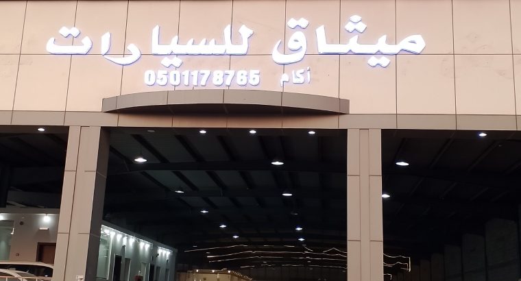 دعايه وإعلان