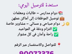 سيدة مستعدة للتوصيل