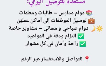 سيدة مستعدة للتوصيل