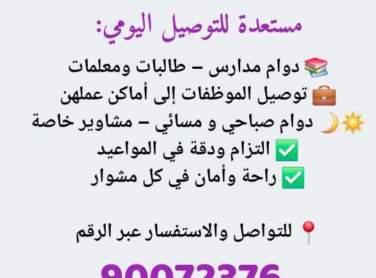 سيدة مستعدة للتوصيل