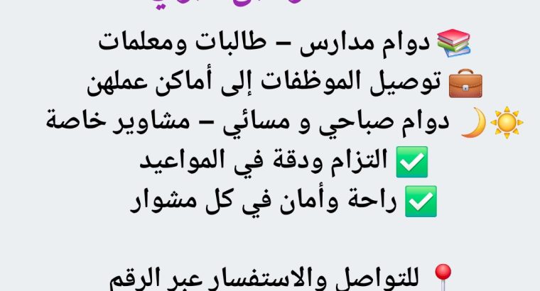 سيدة مستعدة للتوصيل