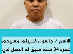 عاملات نقل كفاله