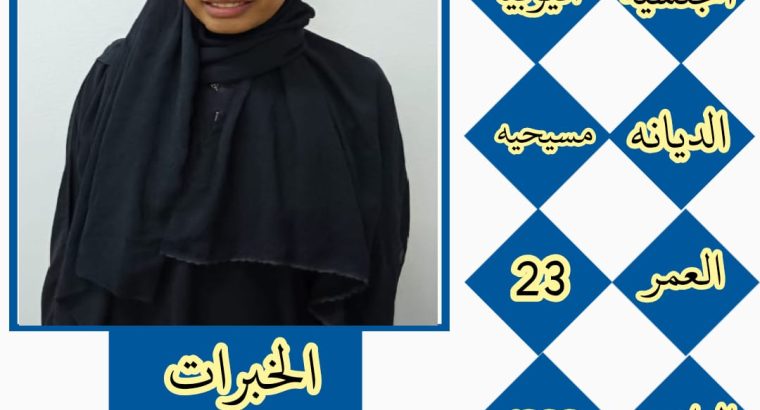 خدم وسائقين للتنازل