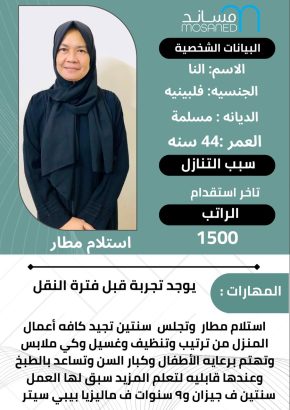 فلبينيات ممتازات جدآ للتنازل