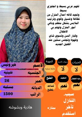 فلبين ممتاز للتنازل