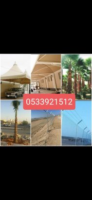 مقاول شبوك سياج أمني