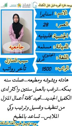 مربيات اطفال ممتازة للتنازل