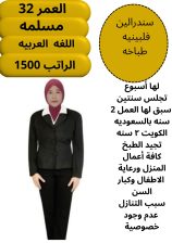 فلبينيه طباخه برفكت