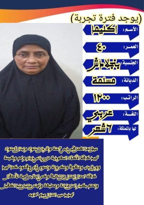 عاملات منزليه للتنازل ممتازة