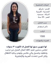 عامله منزليه جاهزة للتنازل