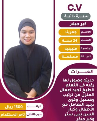 فلبين ممتاز للتنازل