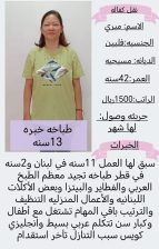 فلبينية طباخة ممتازة للتنازل