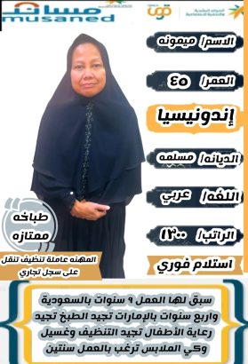 اندونيسية طباخة ممتازة للتنازل