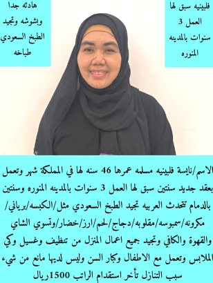 فلبينيات ممتازات جدآ للتنازل