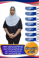 سيرلانكية طباخة ممتازة للتنازل