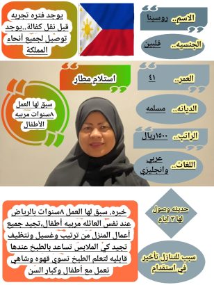 مربيات اطفال ممتازة للتنازل