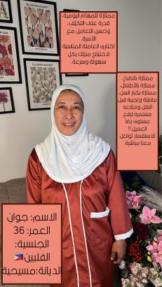 فلبينيات ممتازات جدآ للتنازل