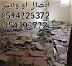 مقاول تكسير وترميم داخلي وخارجي