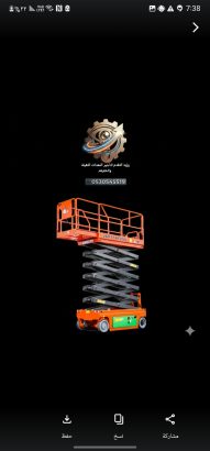 تأجير معدات شوكيه