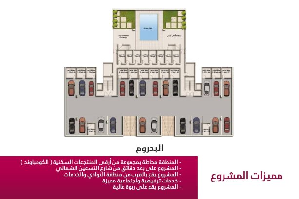 شقة للبيع في القاهرة الجديدة