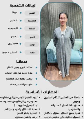 متوفر فلبينية طباخة ممتازة للتنازل