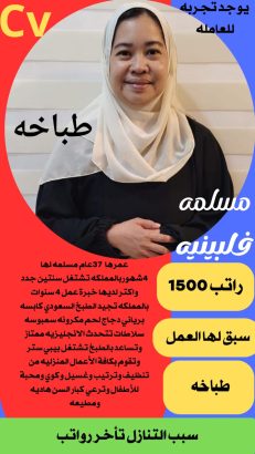 طباخه ممتازة للتنازل