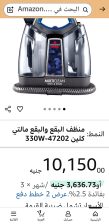 مكنسه بيسيل مالتى كلين