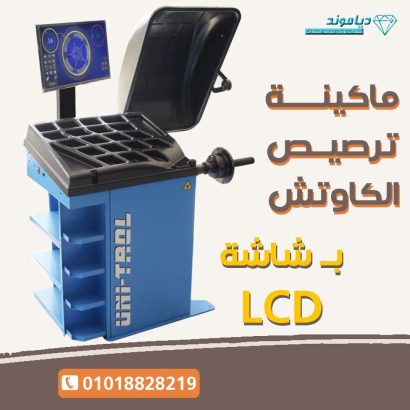 ماكينة ترصيص الكاوتش – ماركة يونيترول