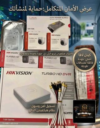 كاميرات مراقبه Hikvision Turbo HD للبيع...