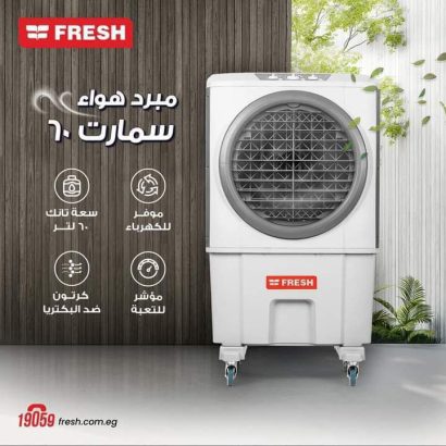 مبرد هواء فرش