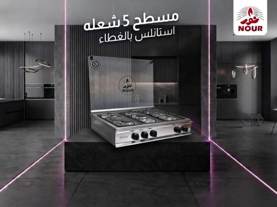 بوتجاز غاز مسطح  نور الموديل: GS-FLS 4 S 6