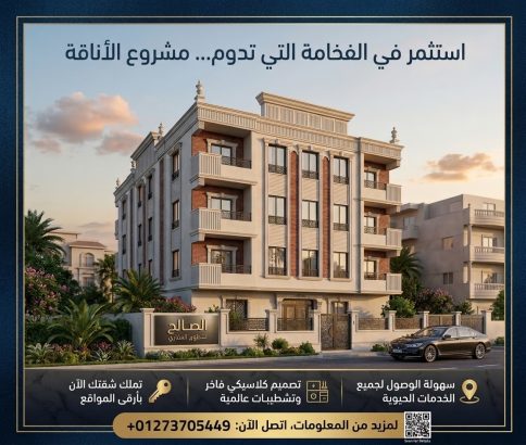 شقة نص تشطيب للبيع فى مدينة الشروق
