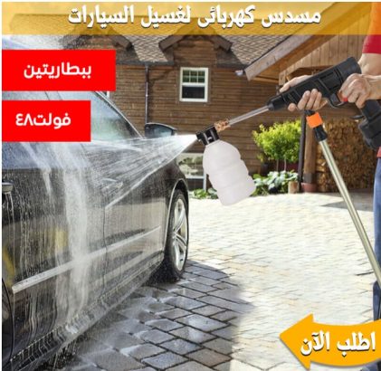 مضخه مياه للسيارات والجناين