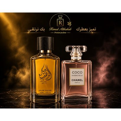 Coco Chanel perfume