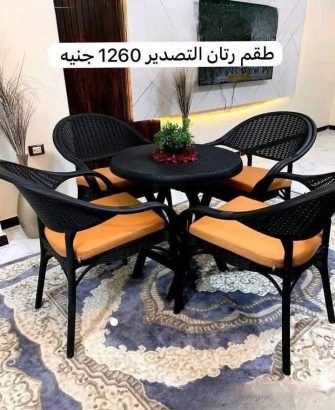 طقم الكرسي الرتان