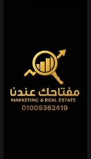 شقه قانون في مدينتي