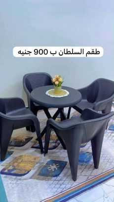 طقم الكرسي البلاستيك السلطان