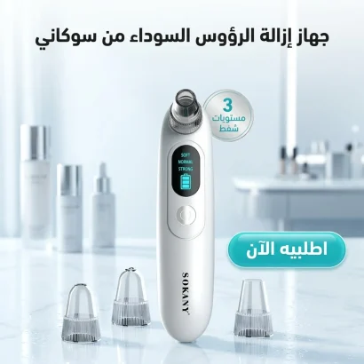 جهاز ازاله الرؤوس السوداء