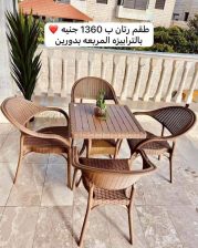 طقم الكرسي الرتان