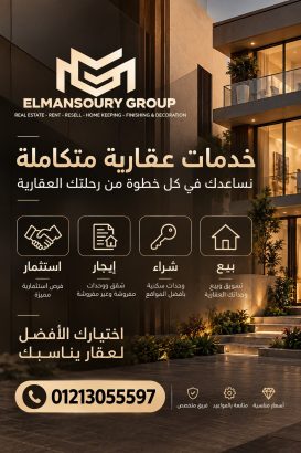 شقه دور تالت أخير يمين الوجهه