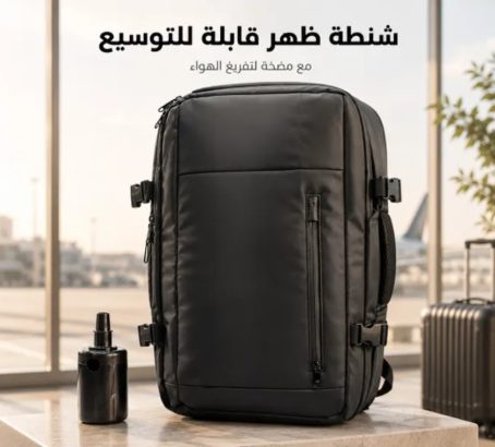 شنطة ظهر للسفر